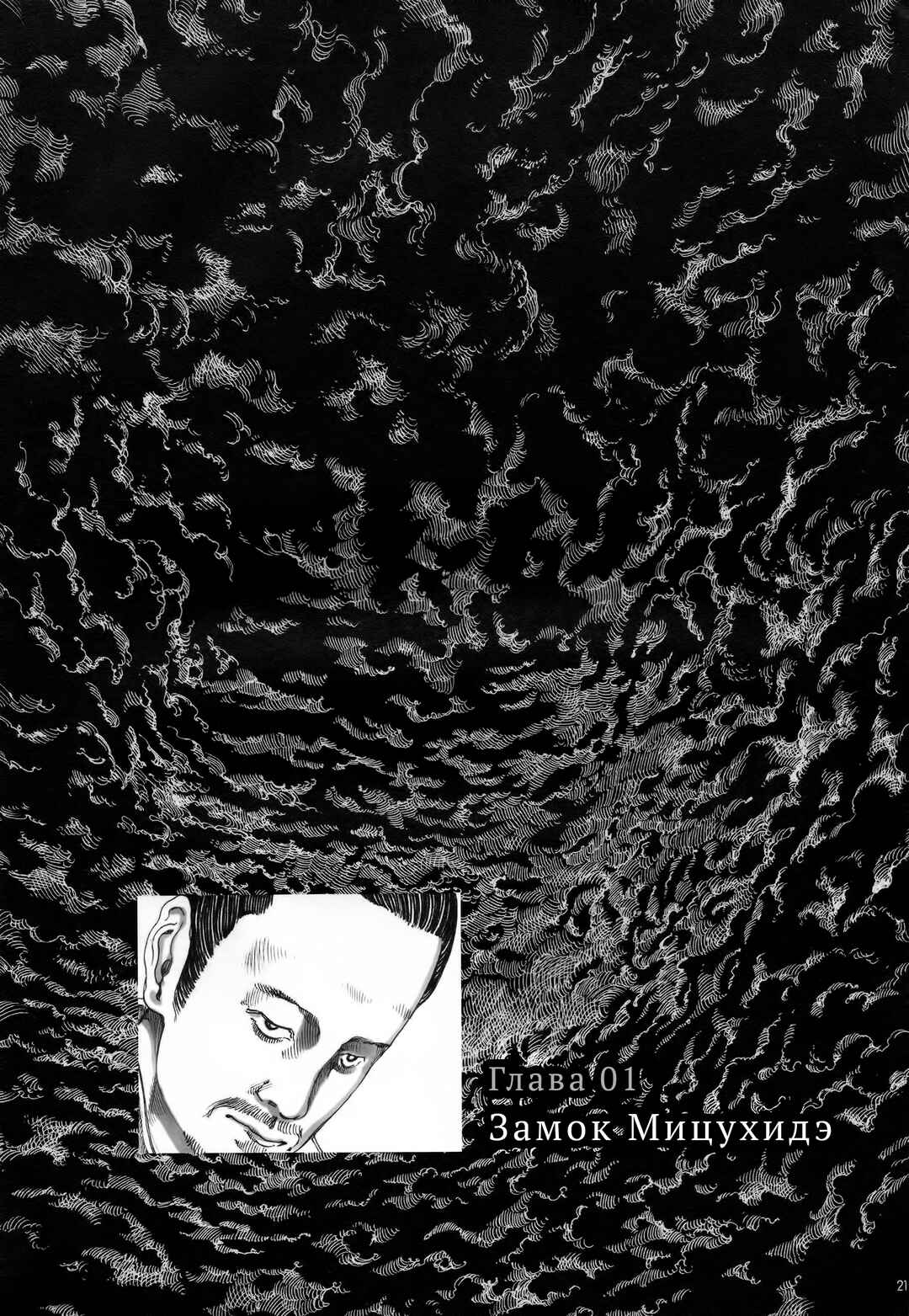 Chapter 1 - Page 1