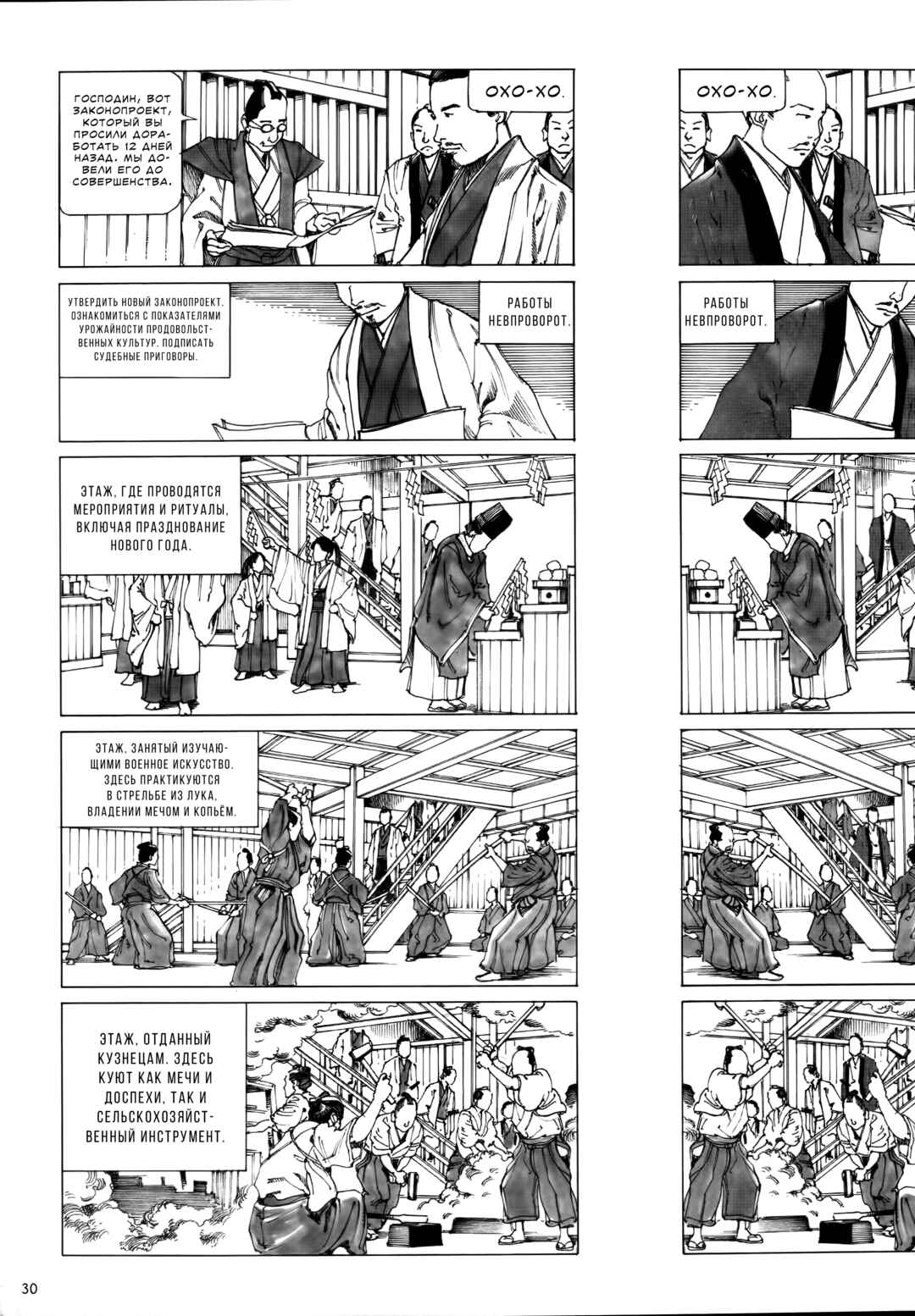 Chapter 1 - Page 10