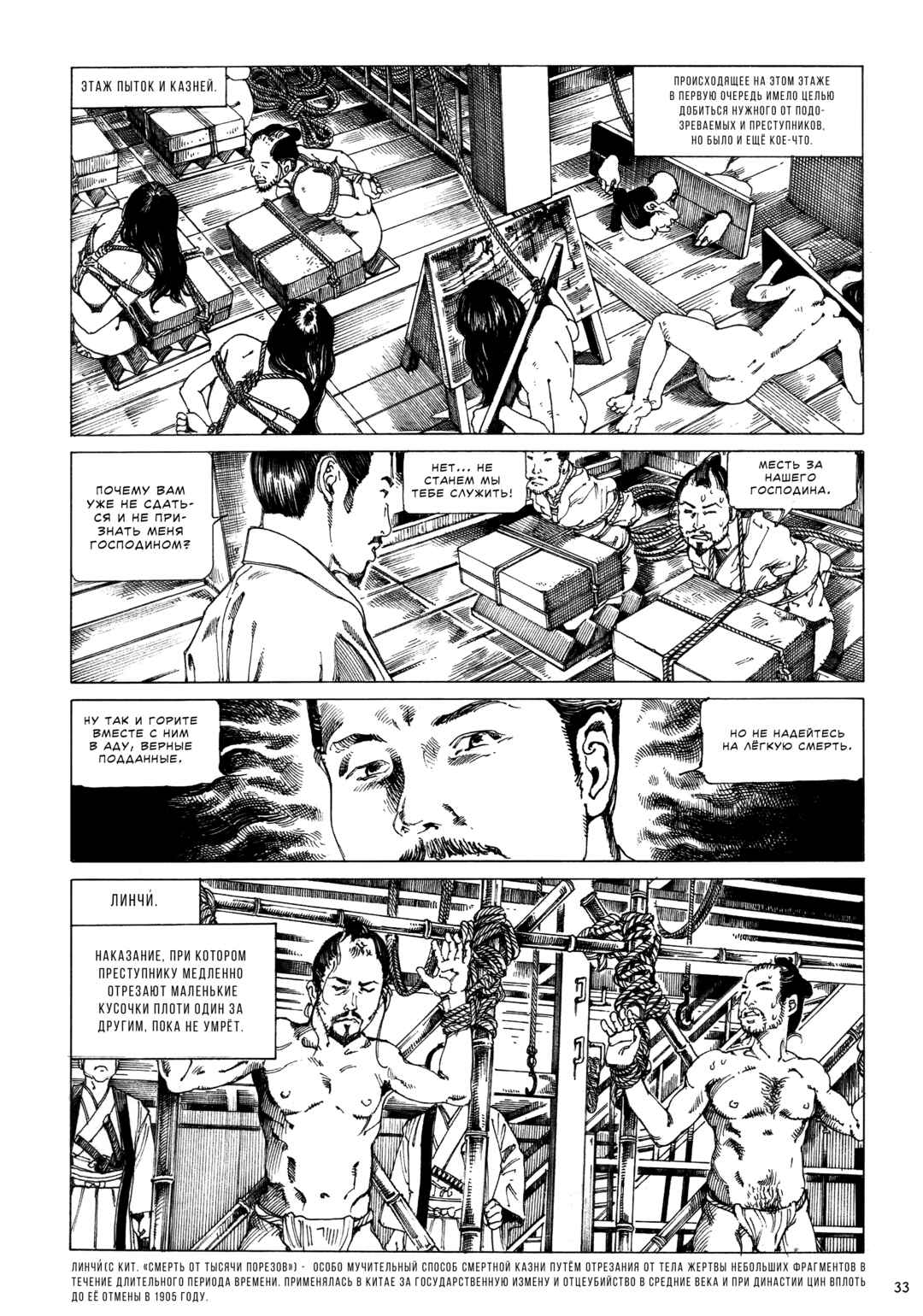 Chapter 1 - Page 13