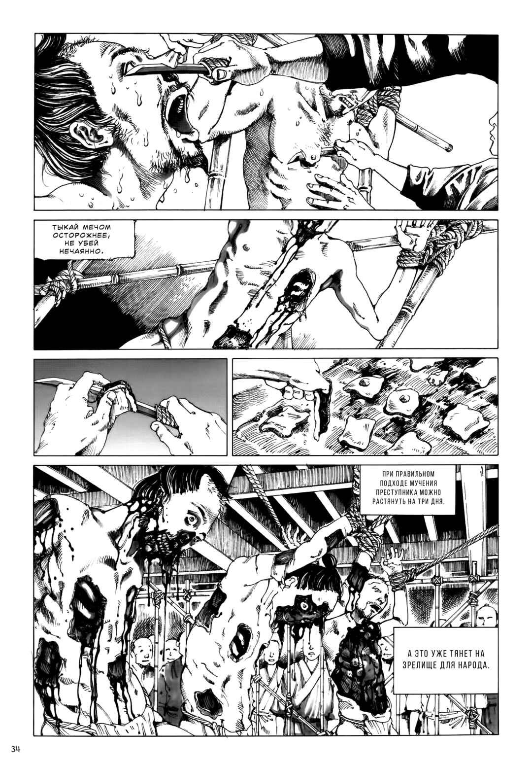 Chapter 1 - Page 14