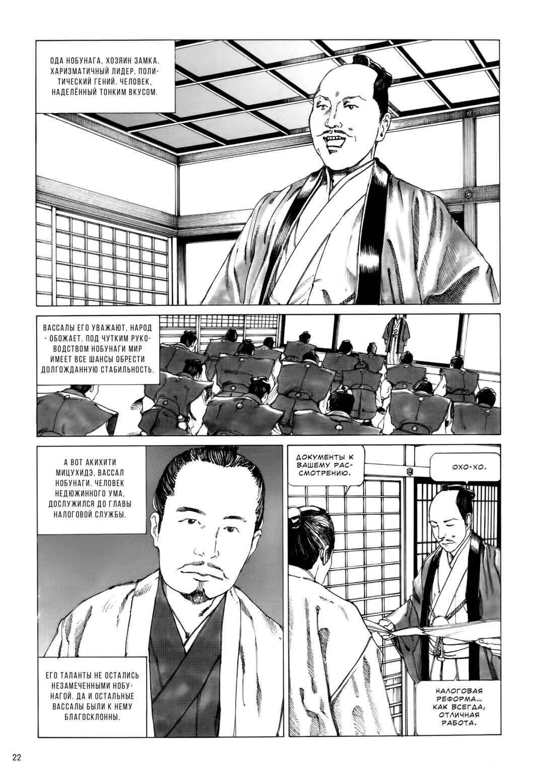 Chapter 1 - Page 2