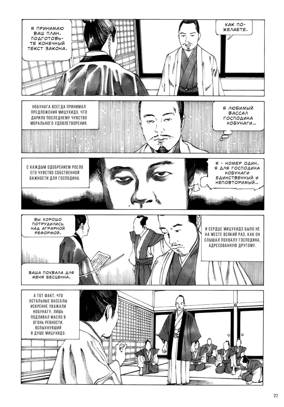 Chapter 1 - Page 3