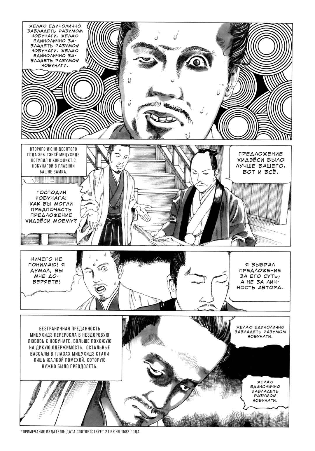 Chapter 1 - Page 4