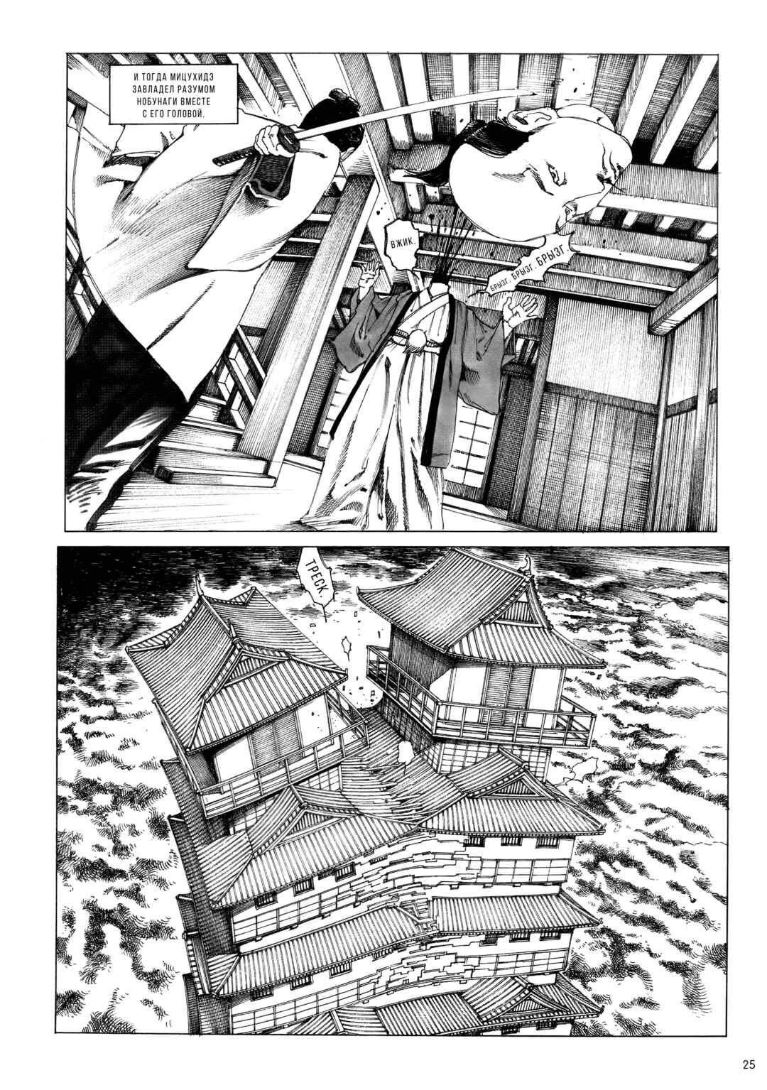 Chapter 1 - Page 5