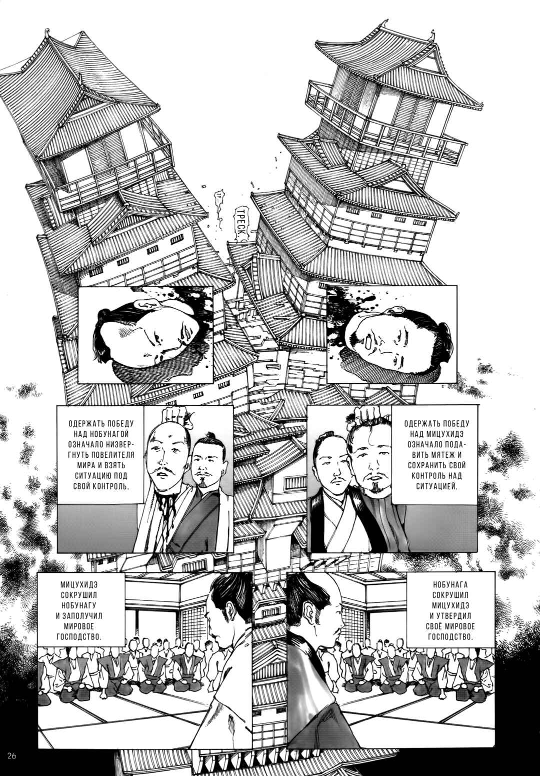 Chapter 1 - Page 6
