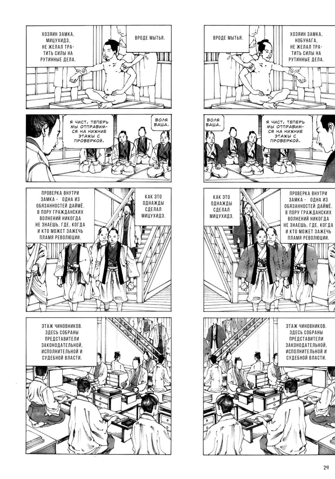 Chapter 1 - Page 9