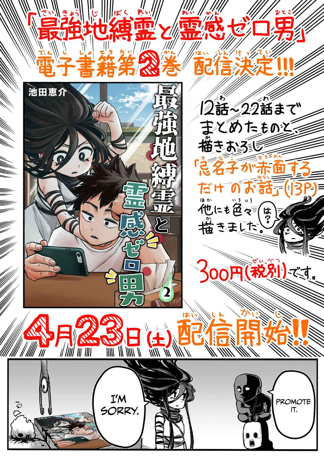 Chapter 23.5 - Page 3