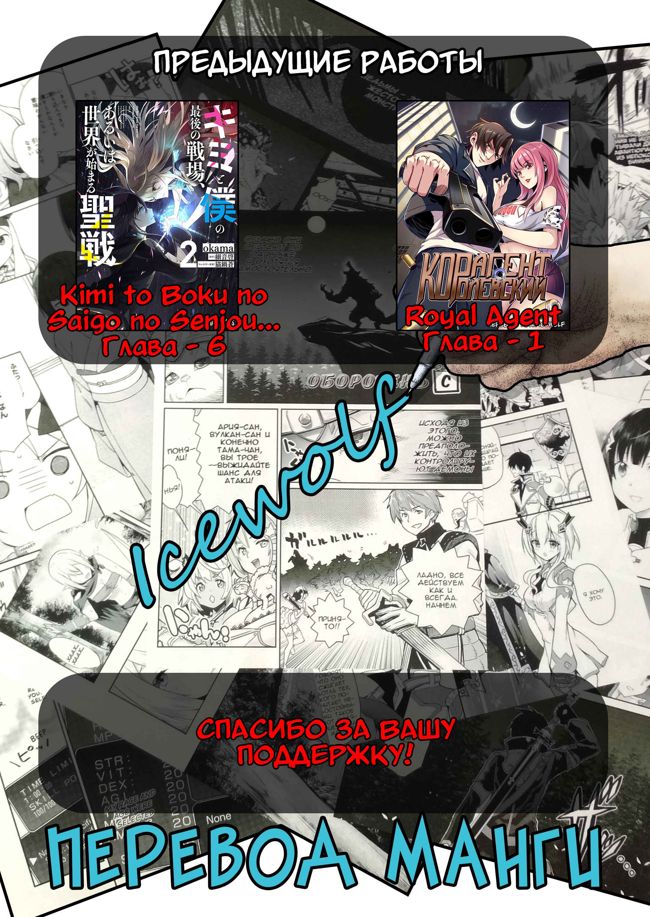 Chapter 0 - Page 10