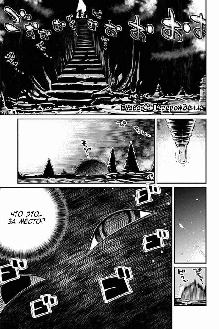 Chapter 0 - Page 3