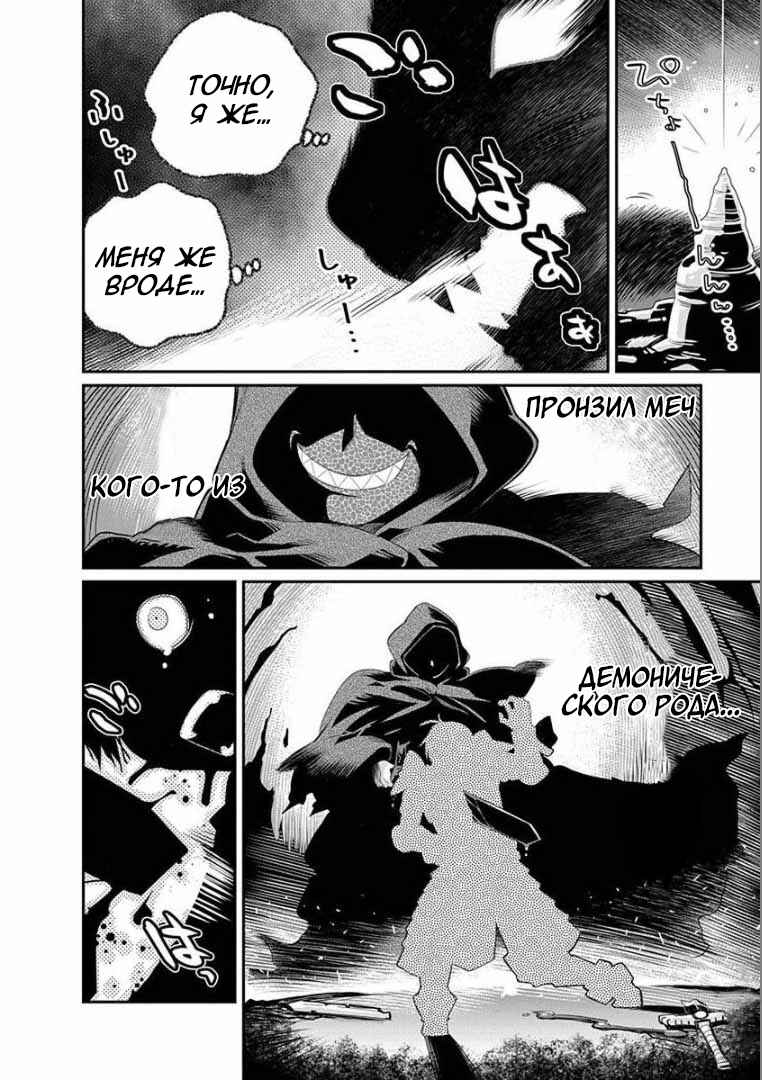 Chapter 0 - Page 4
