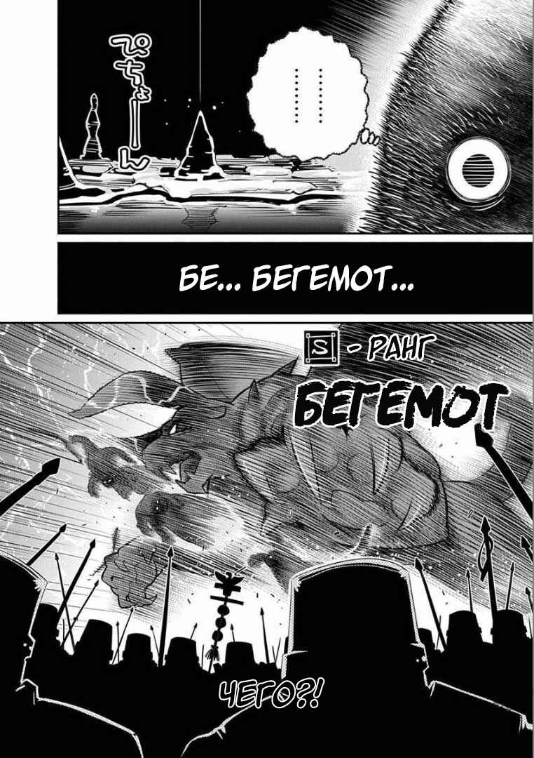Chapter 0 - Page 6