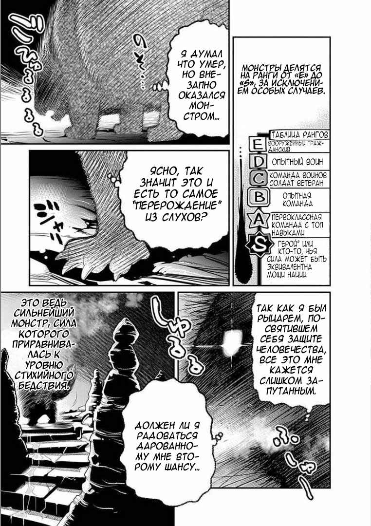 Chapter 0 - Page 7