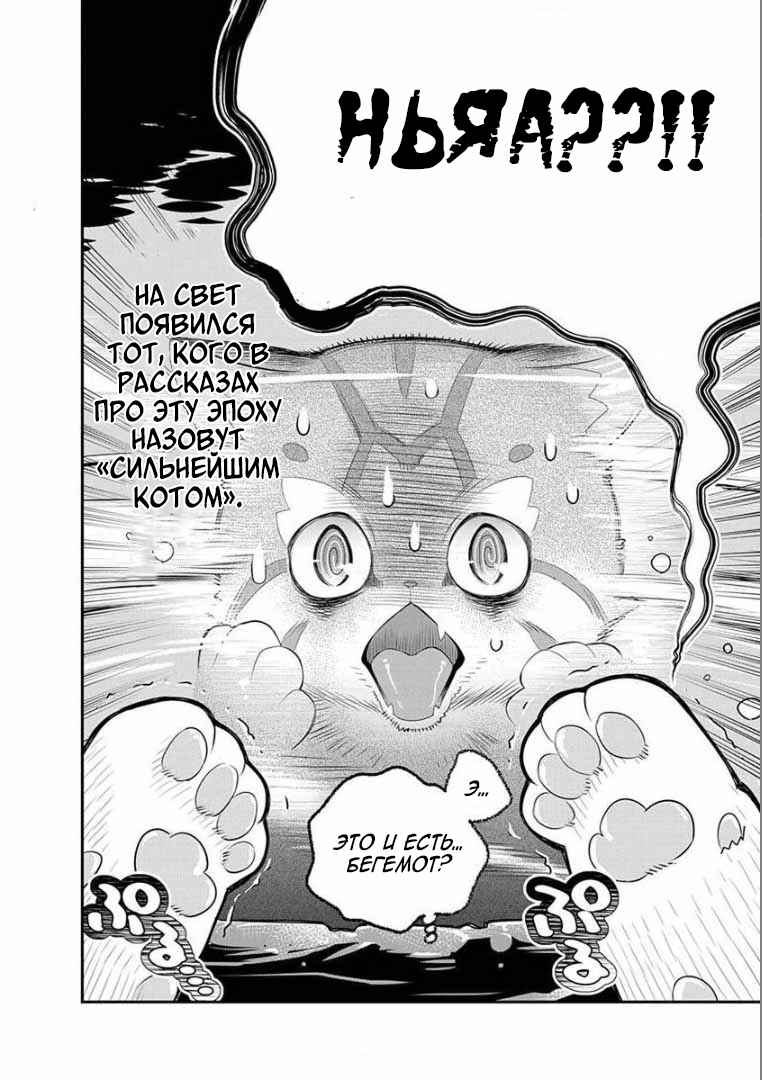 Chapter 0 - Page 9