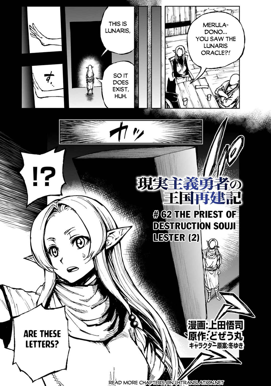 Chapter 62.1 - Page 2