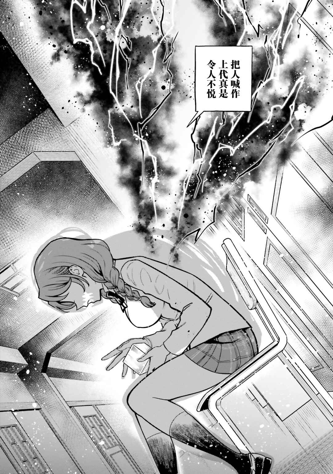 Chapter 13.5 - Page 1