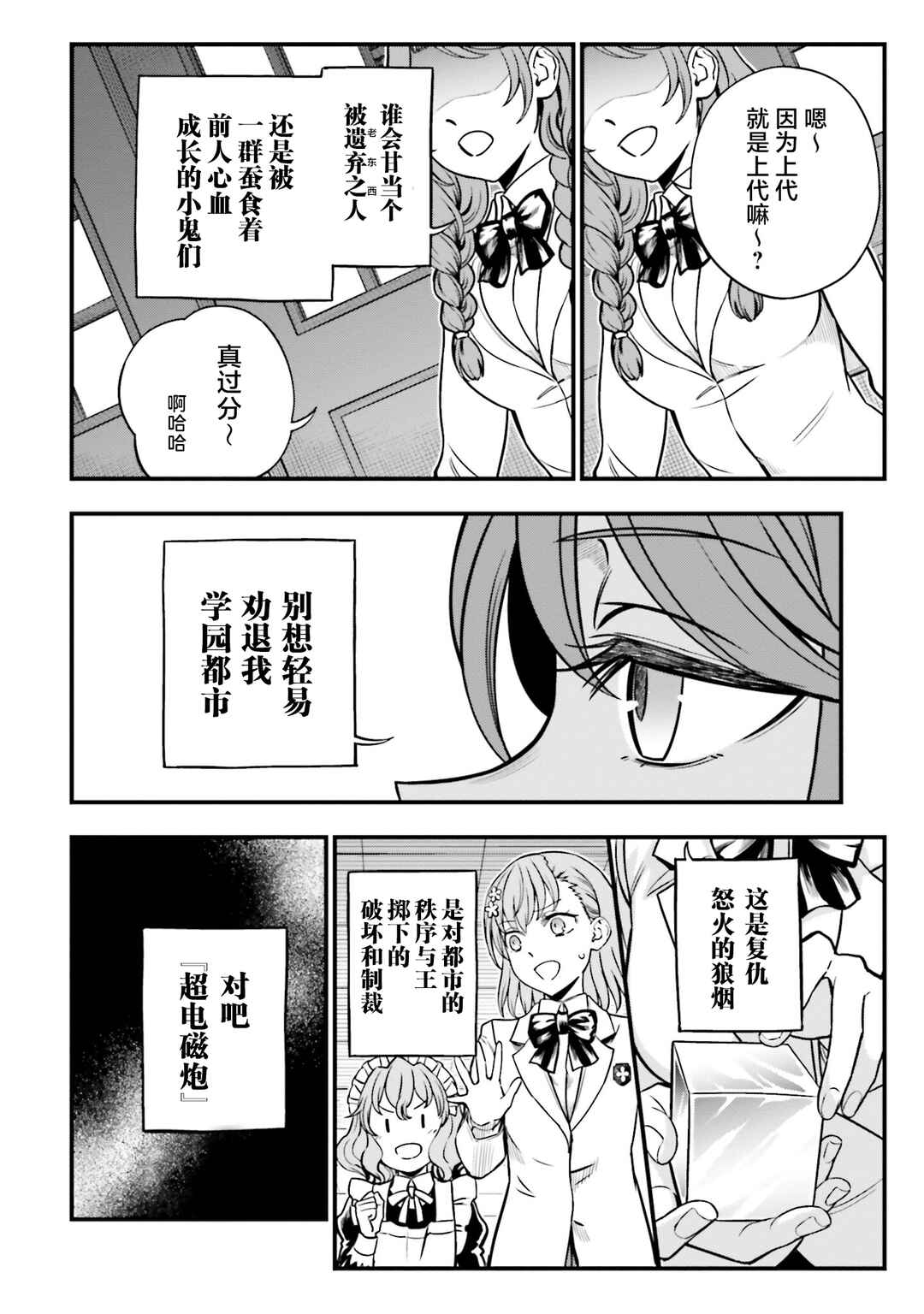 Chapter 13.5 - Page 2