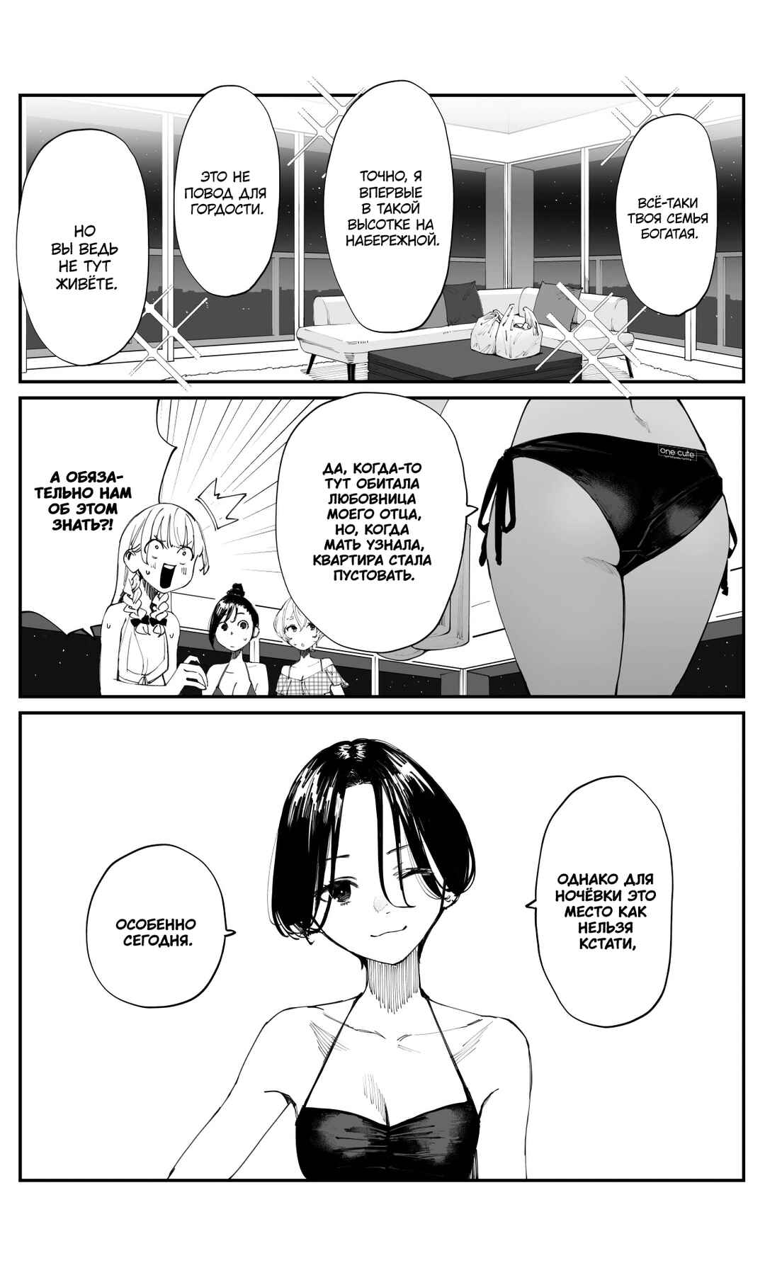 Chapter 15 - Page 3