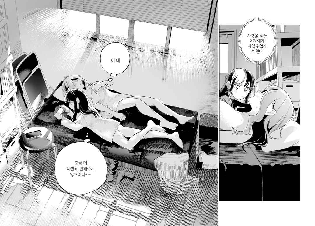 Chapter 1 - Page 4