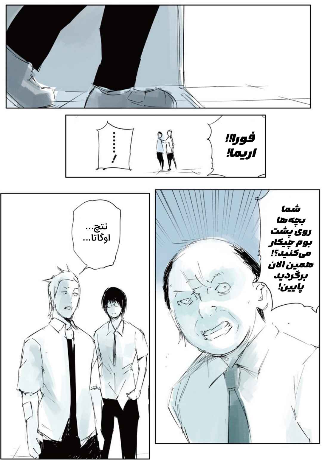 Chapter 2 - Page 15