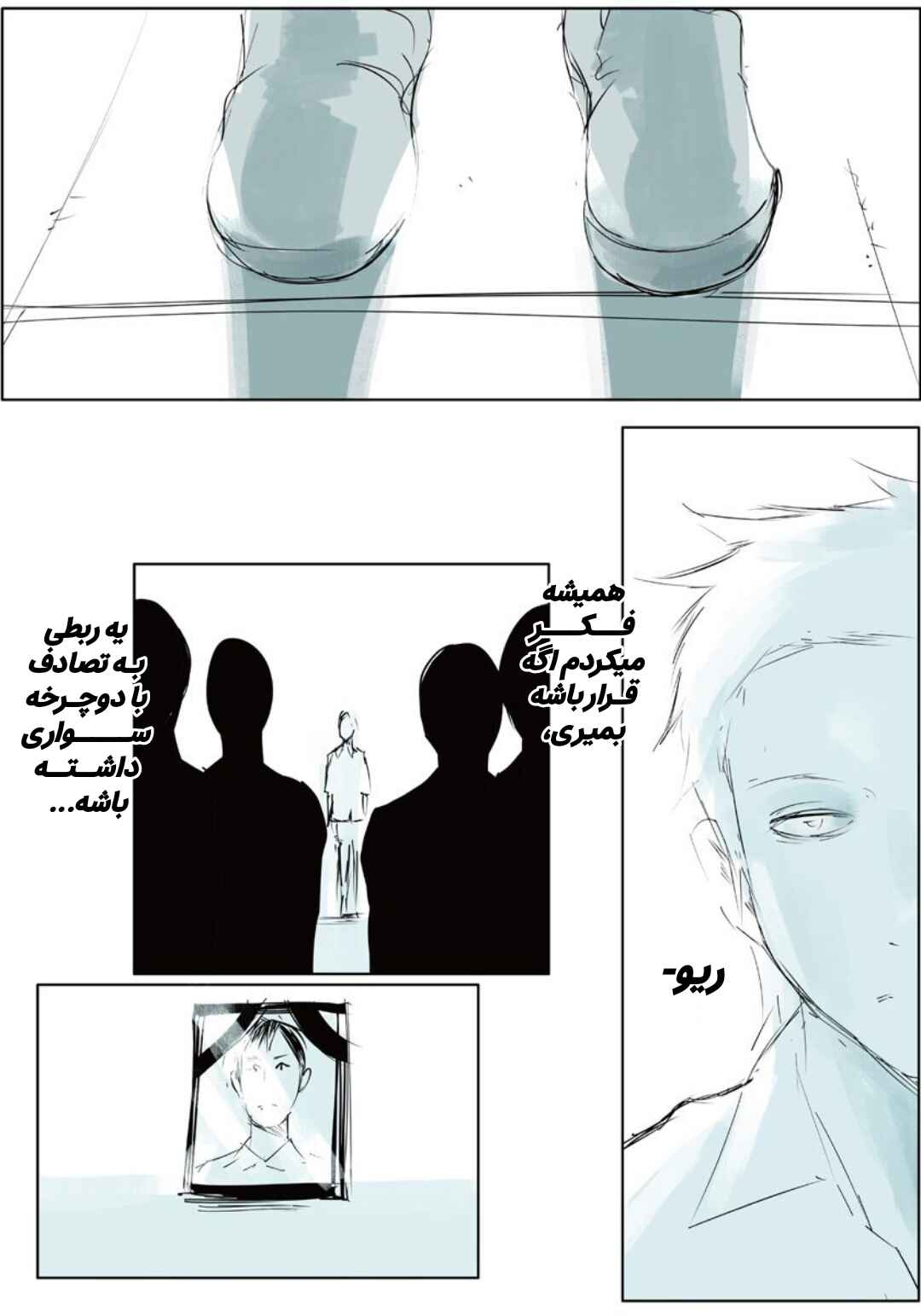 Chapter 2 - Page 3