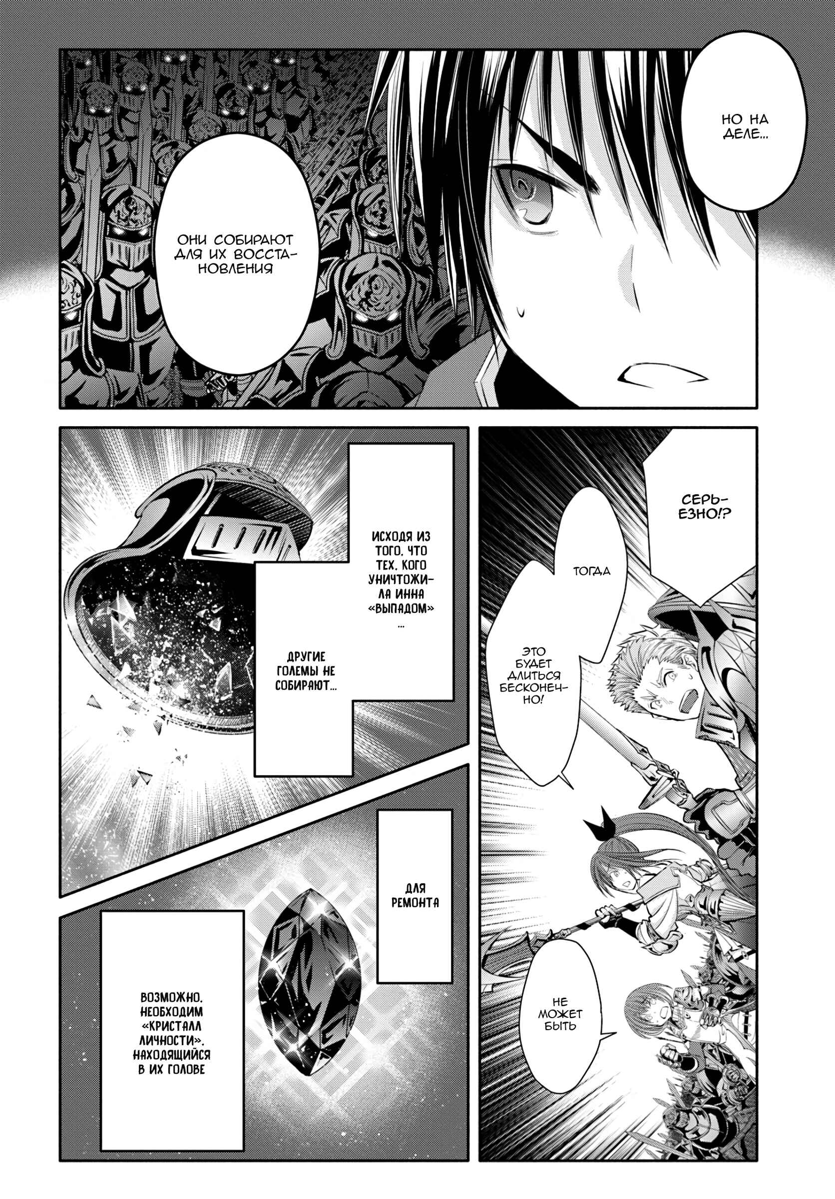 Chapter 31 - Page 14