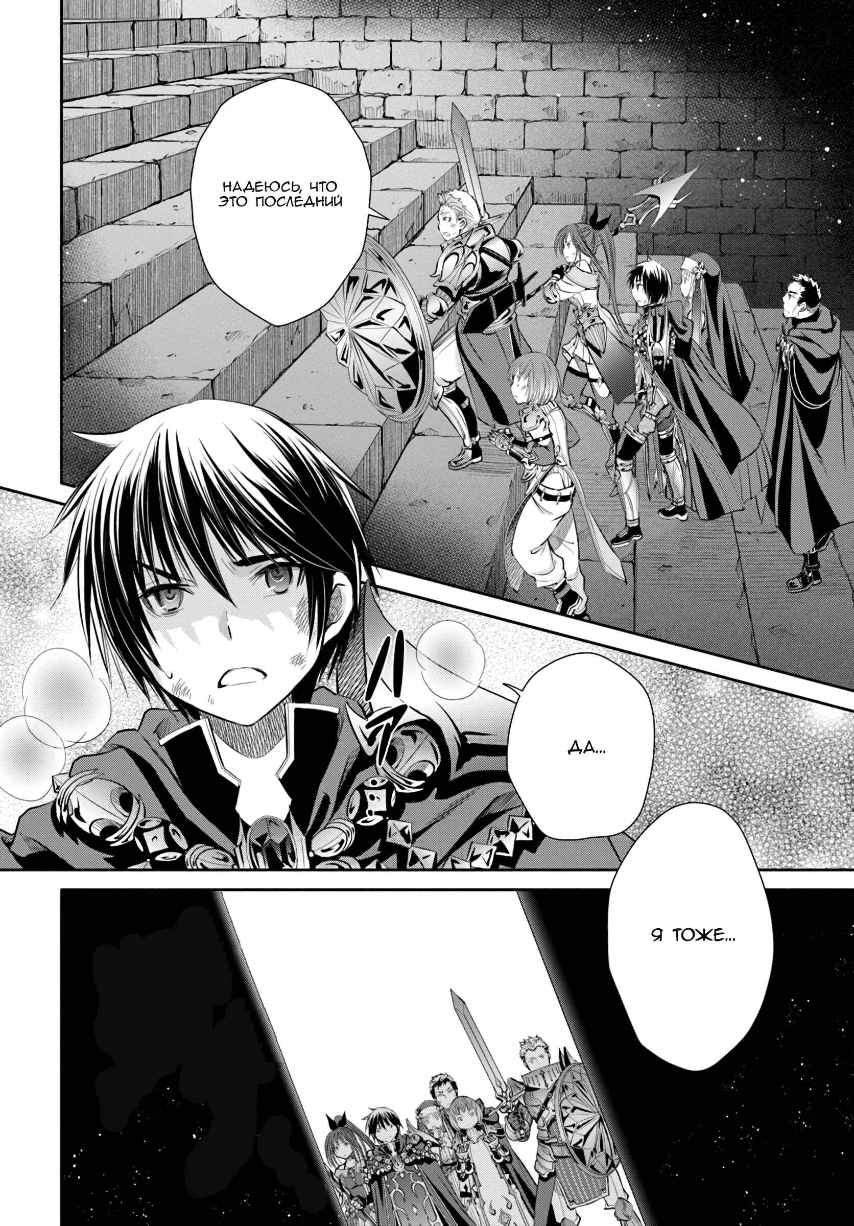 Chapter 31 - Page 16