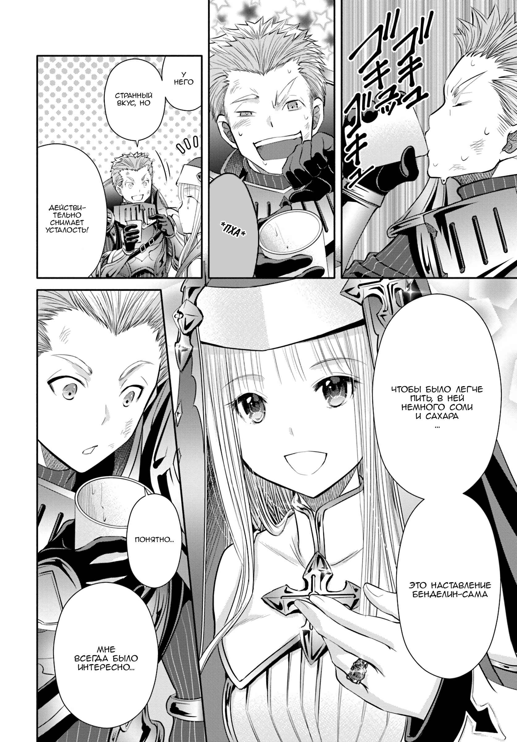 Chapter 31 - Page 2