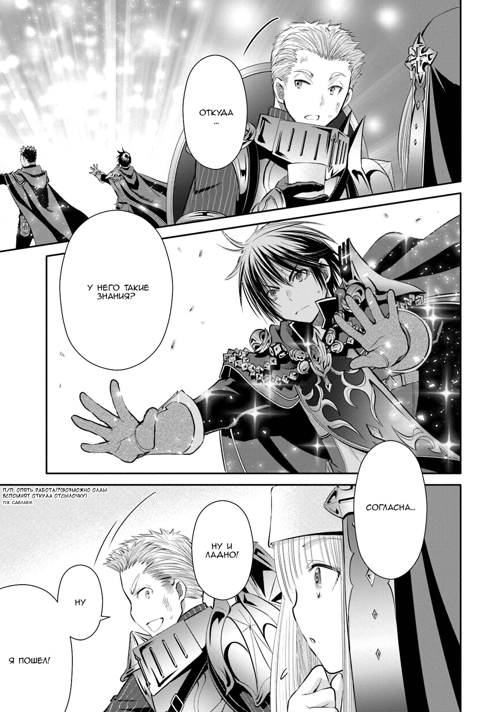 Chapter 31 - Page 3