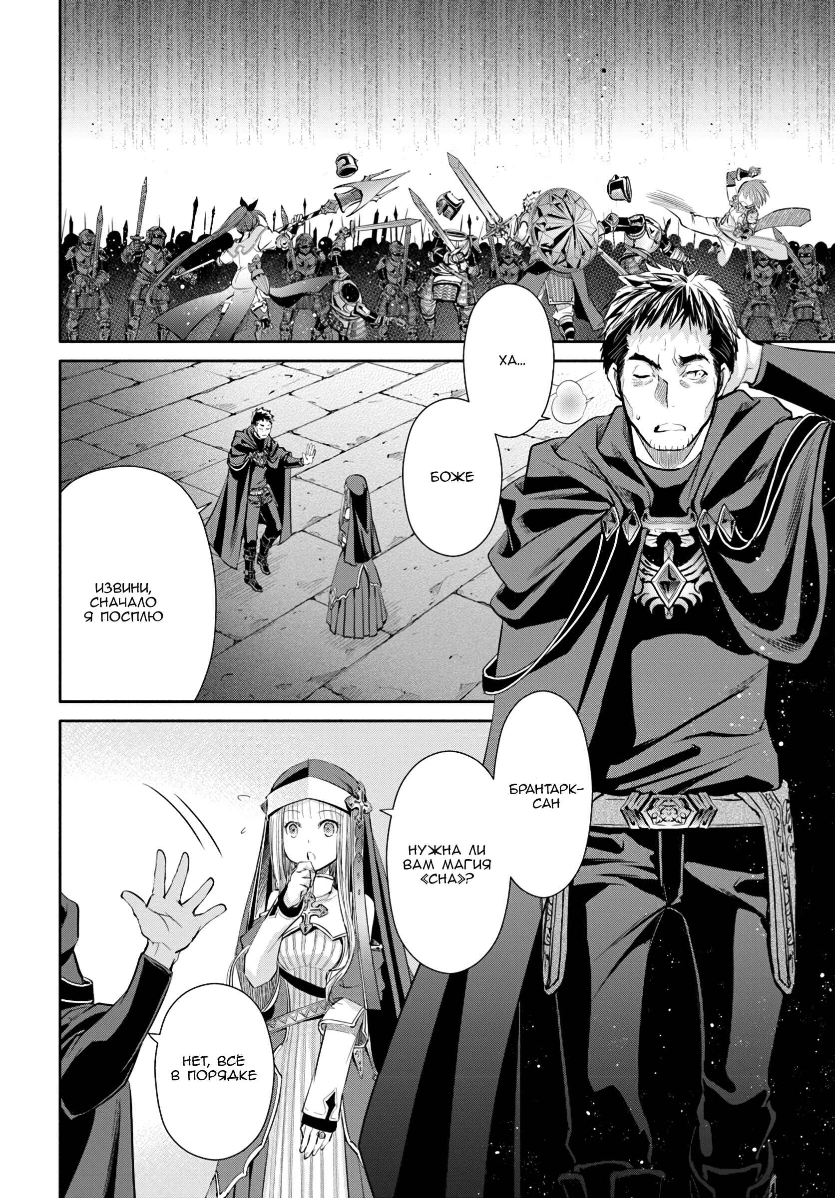 Chapter 31 - Page 4