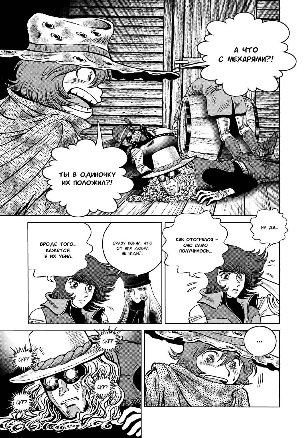 Chapter 39 - Page 10