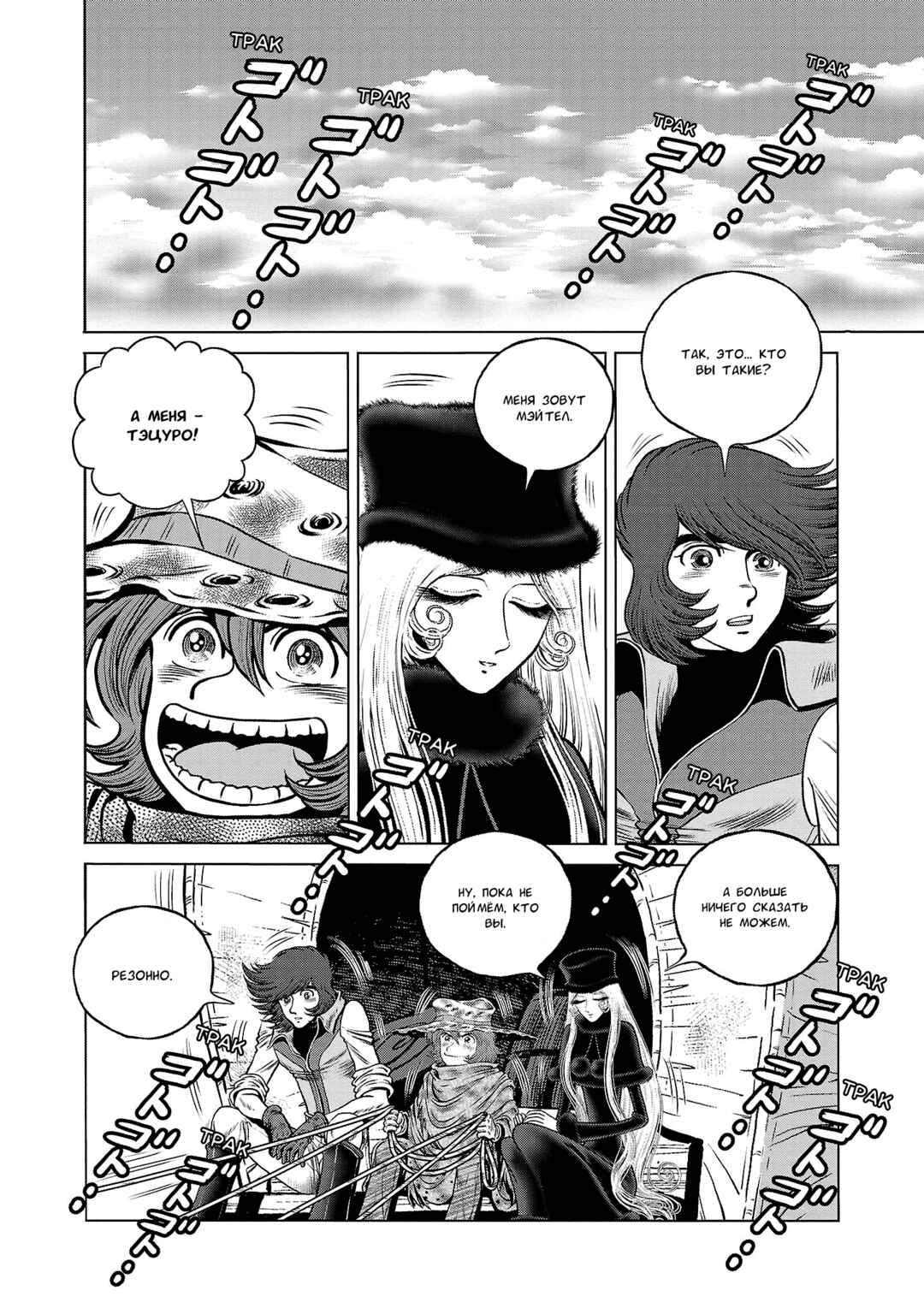 Chapter 39 - Page 13