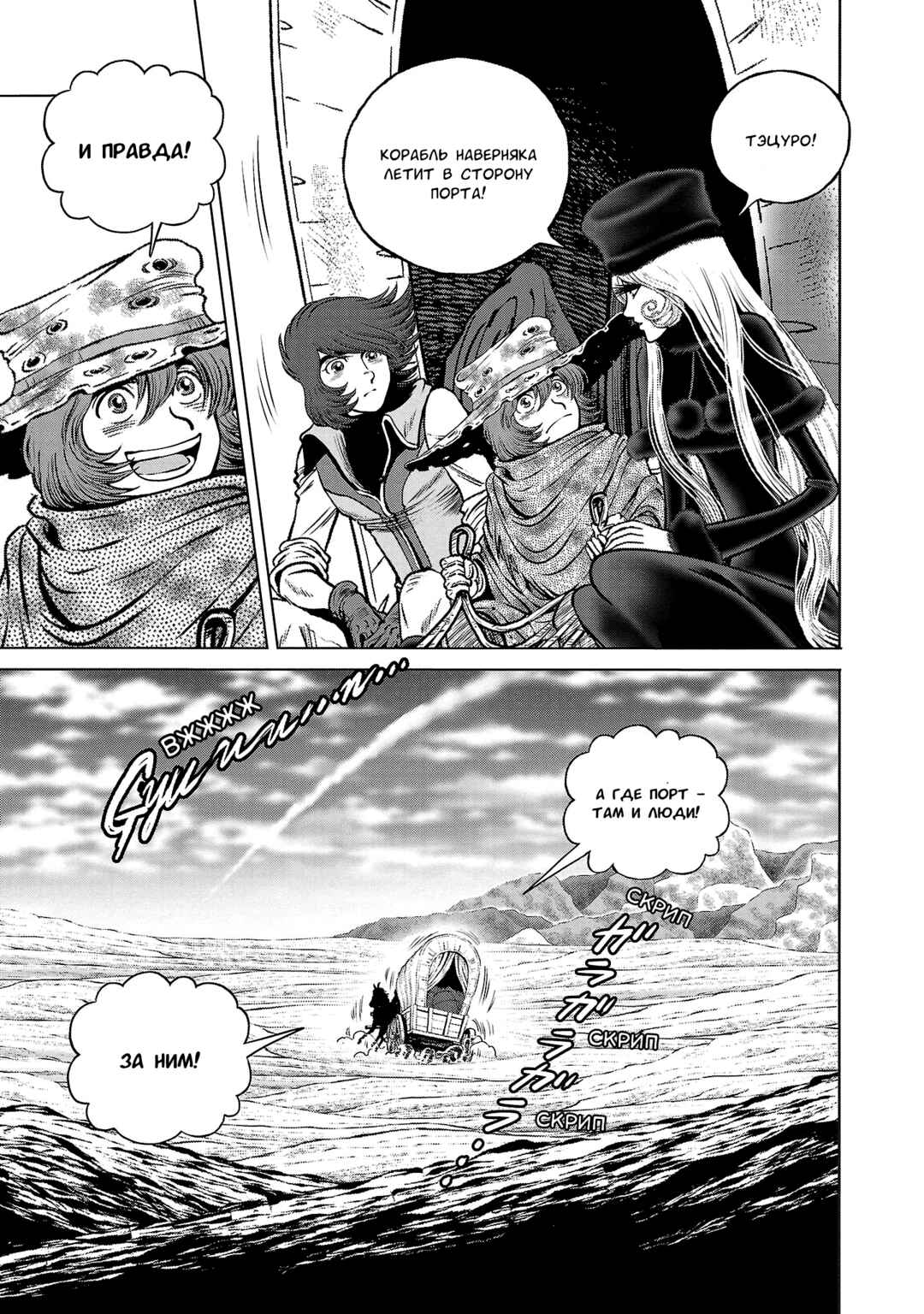 Chapter 39 - Page 18