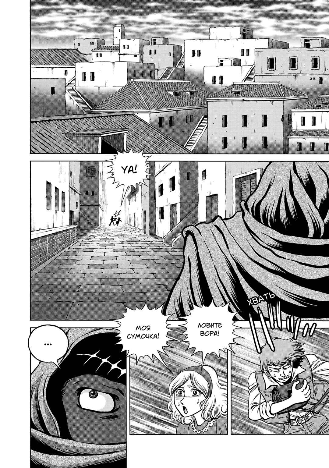 Chapter 39 - Page 21
