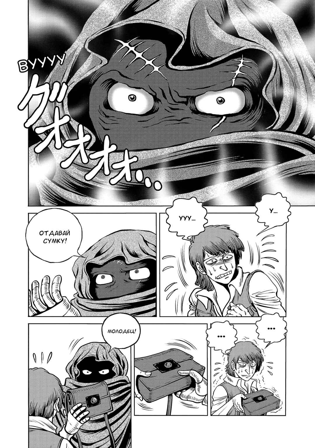 Chapter 39 - Page 23