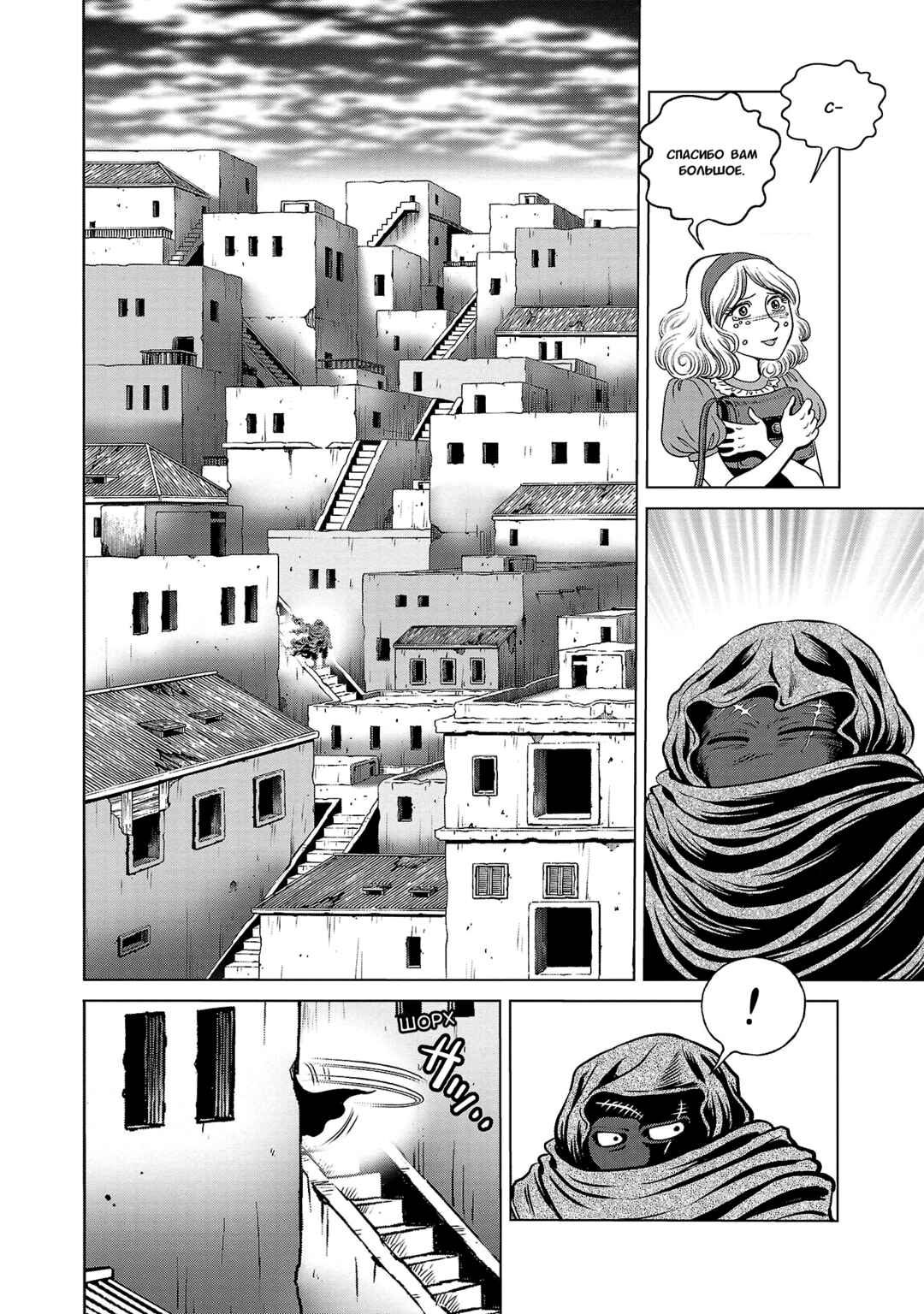 Chapter 39 - Page 25