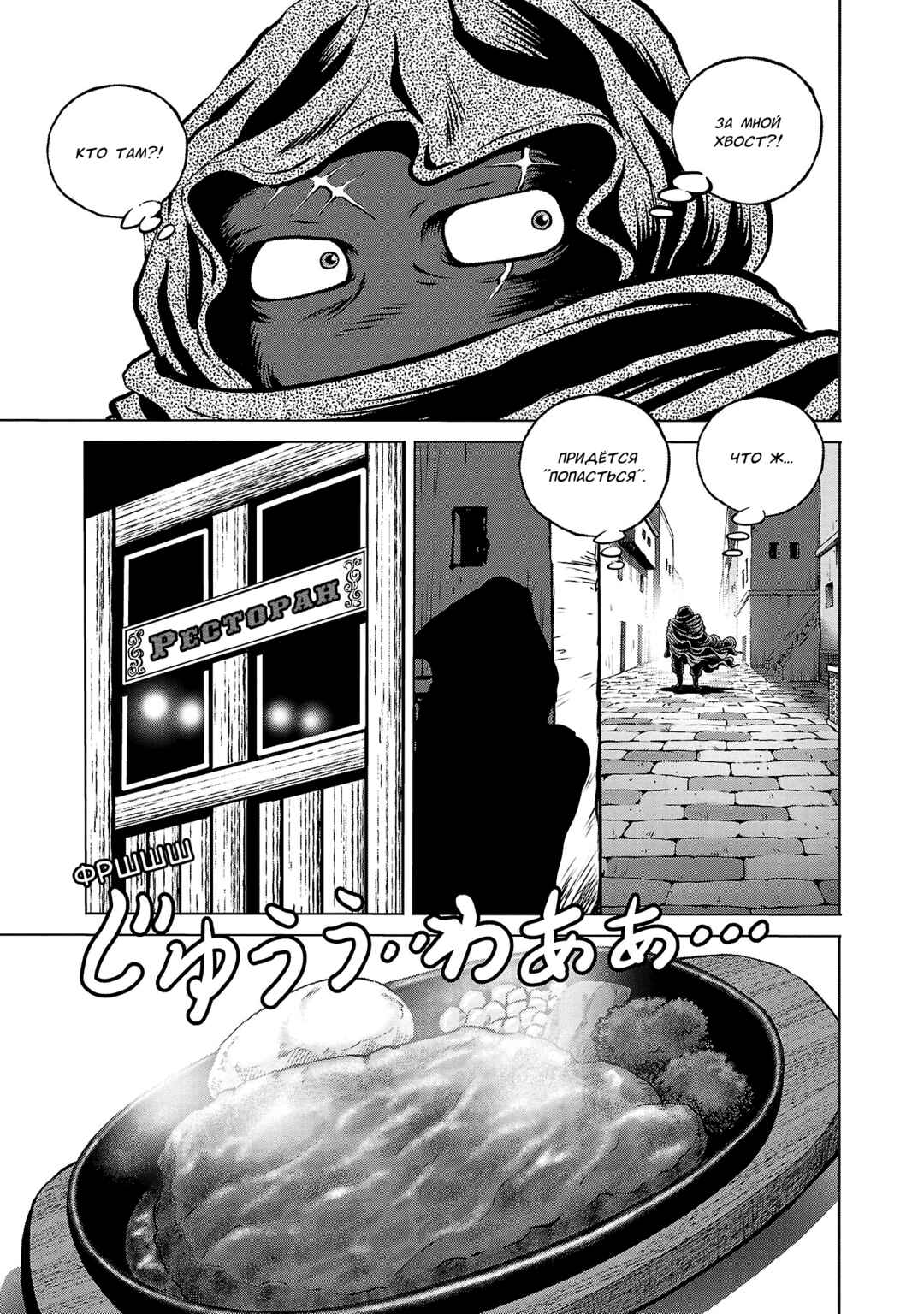 Chapter 39 - Page 26