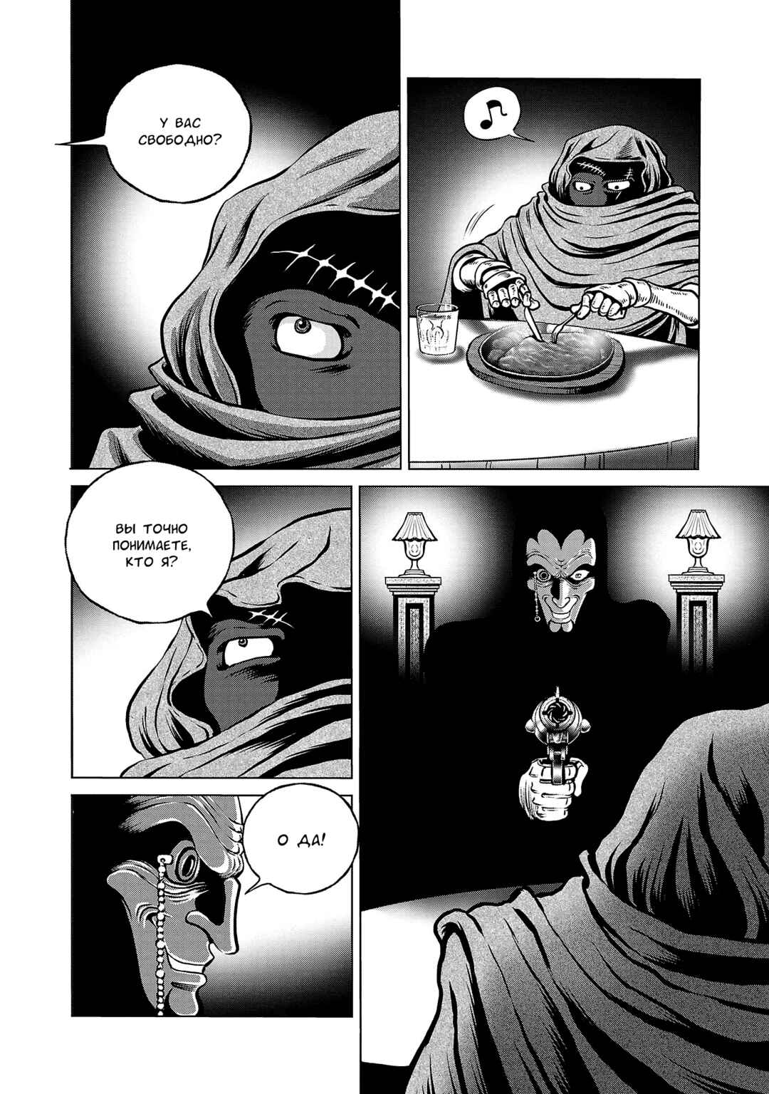 Chapter 39 - Page 27