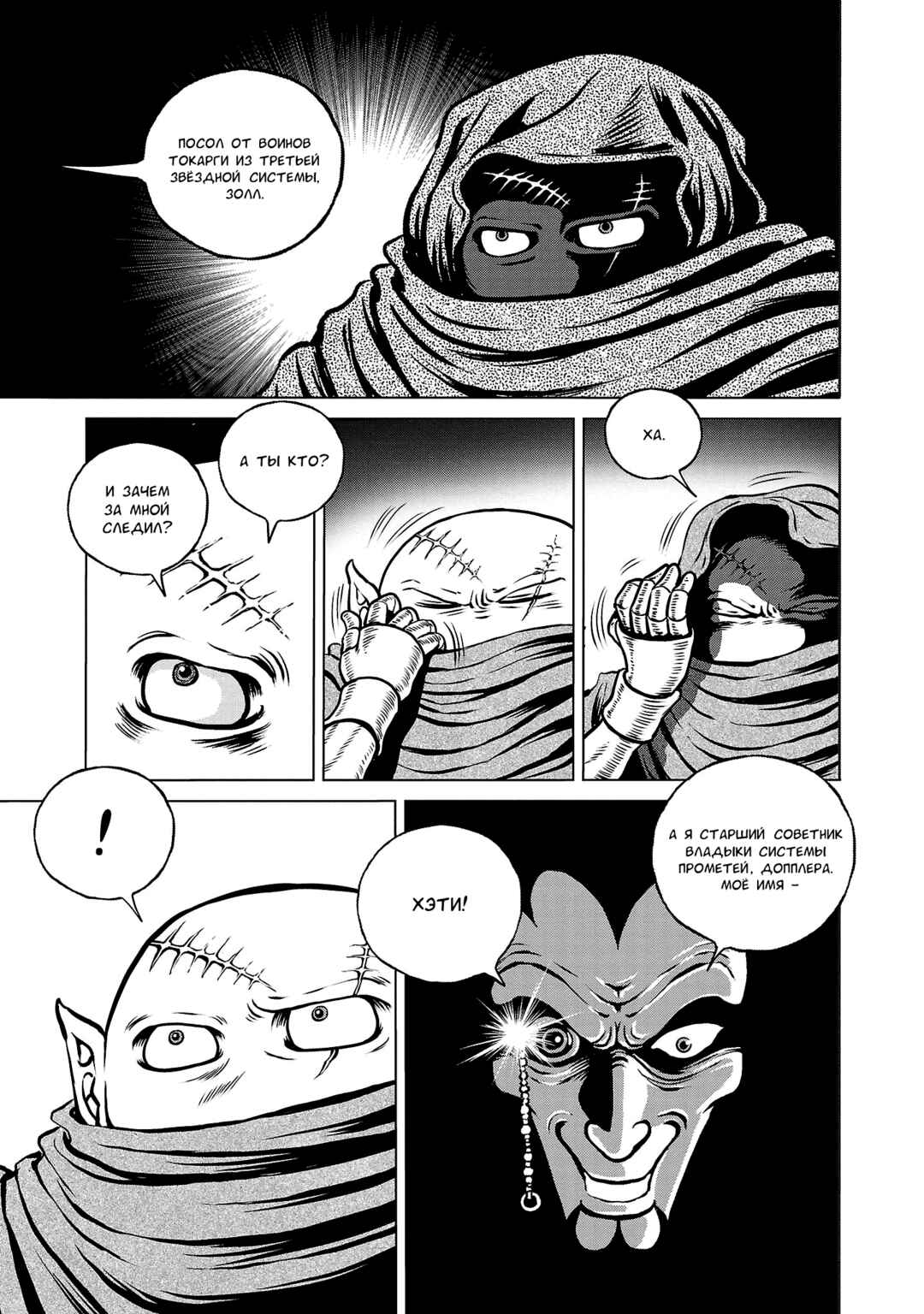 Chapter 39 - Page 28