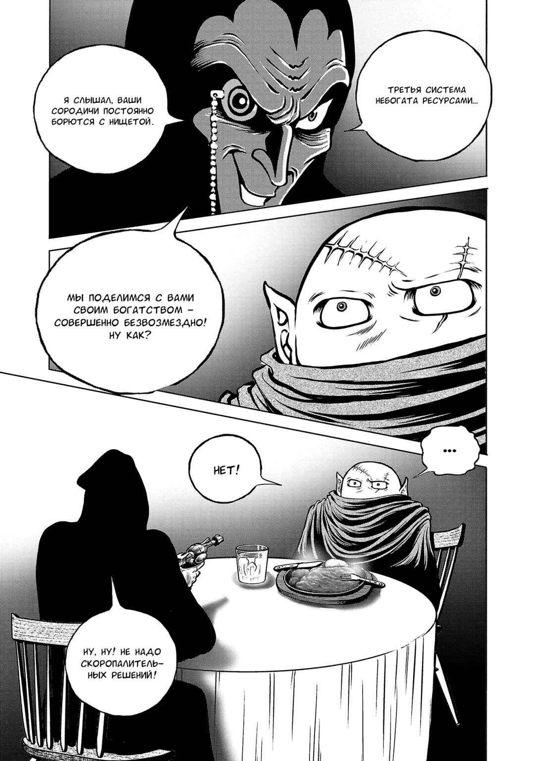 Chapter 39 - Page 30