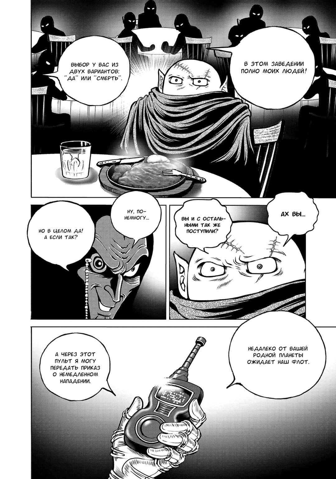 Chapter 39 - Page 31