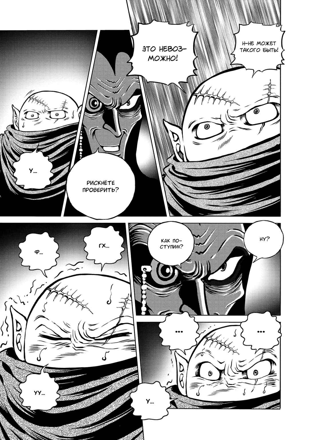 Chapter 39 - Page 32