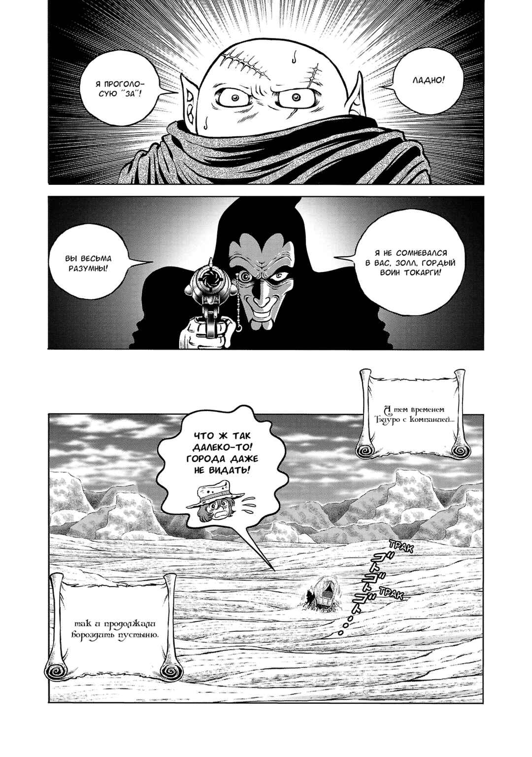 Chapter 39 - Page 33