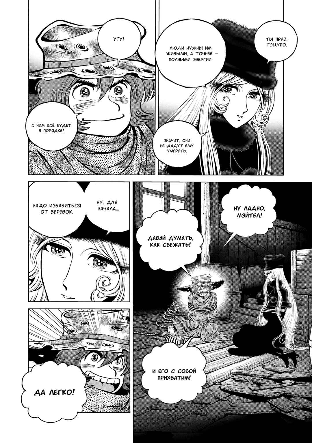 Chapter 39 - Page 5