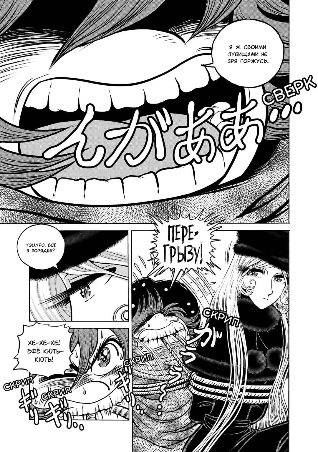 Chapter 39 - Page 6
