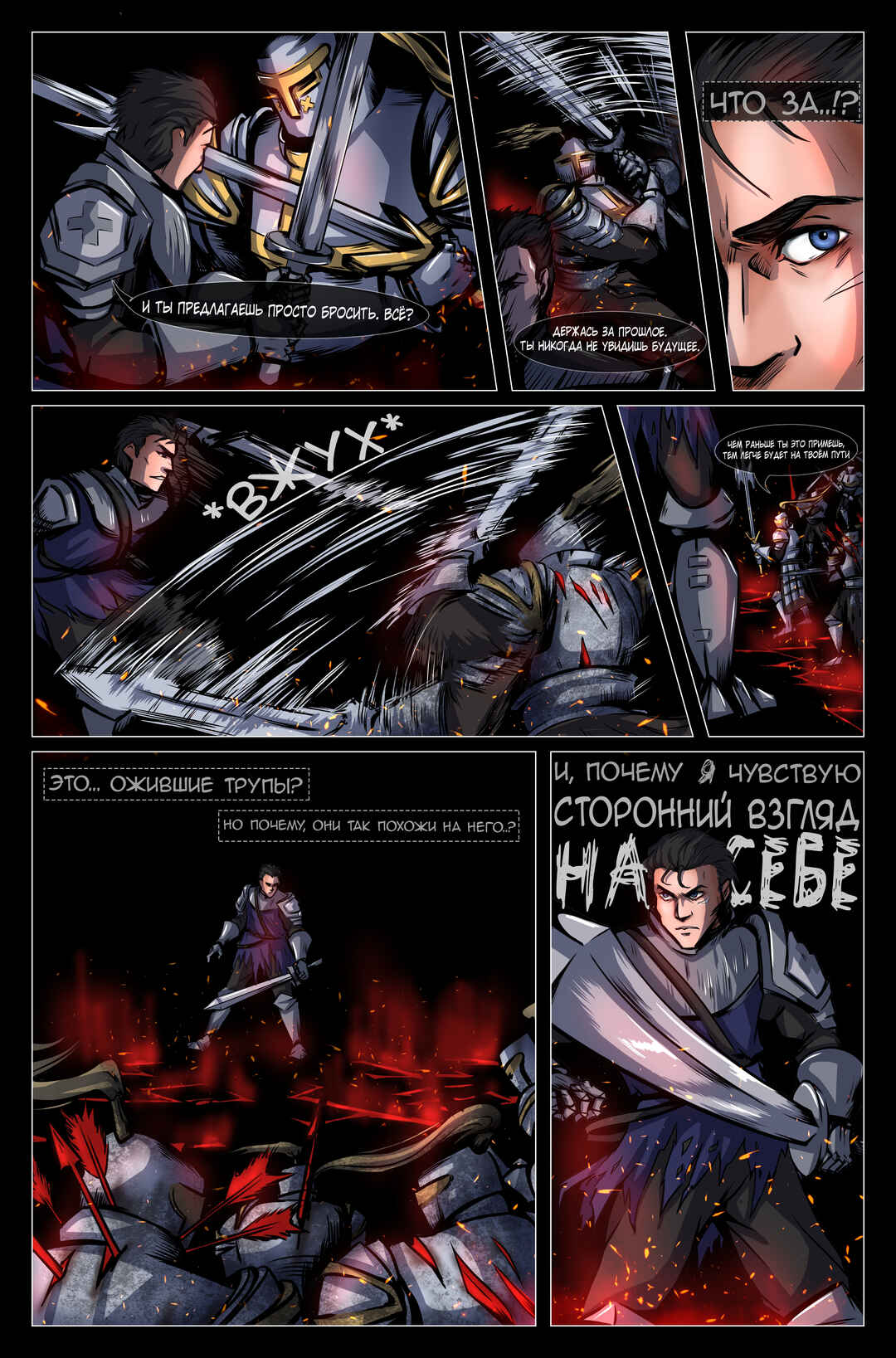Chapter 1 - Page 11