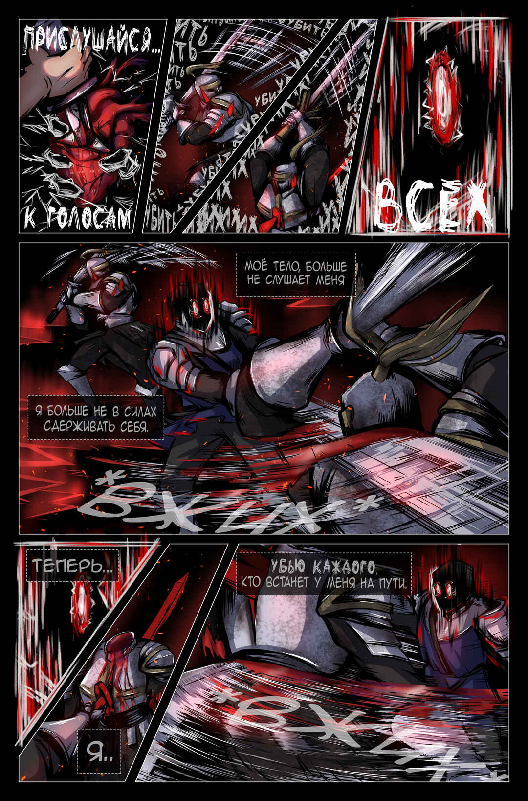 Chapter 1 - Page 13