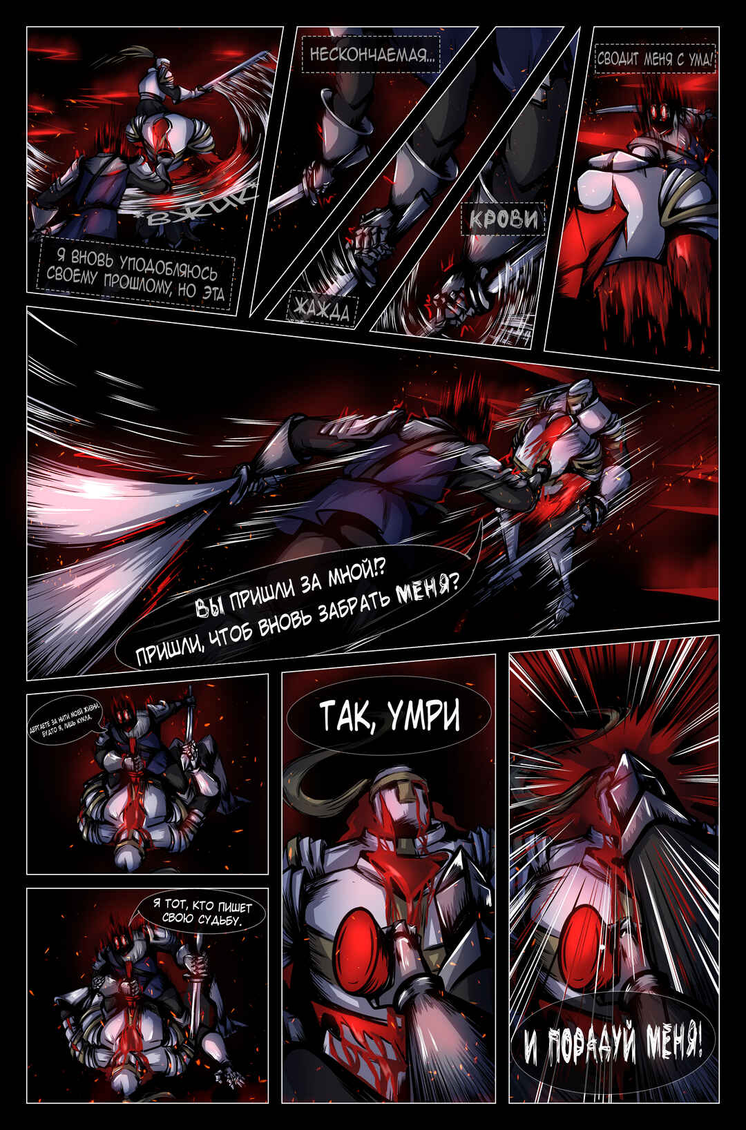Chapter 1 - Page 14