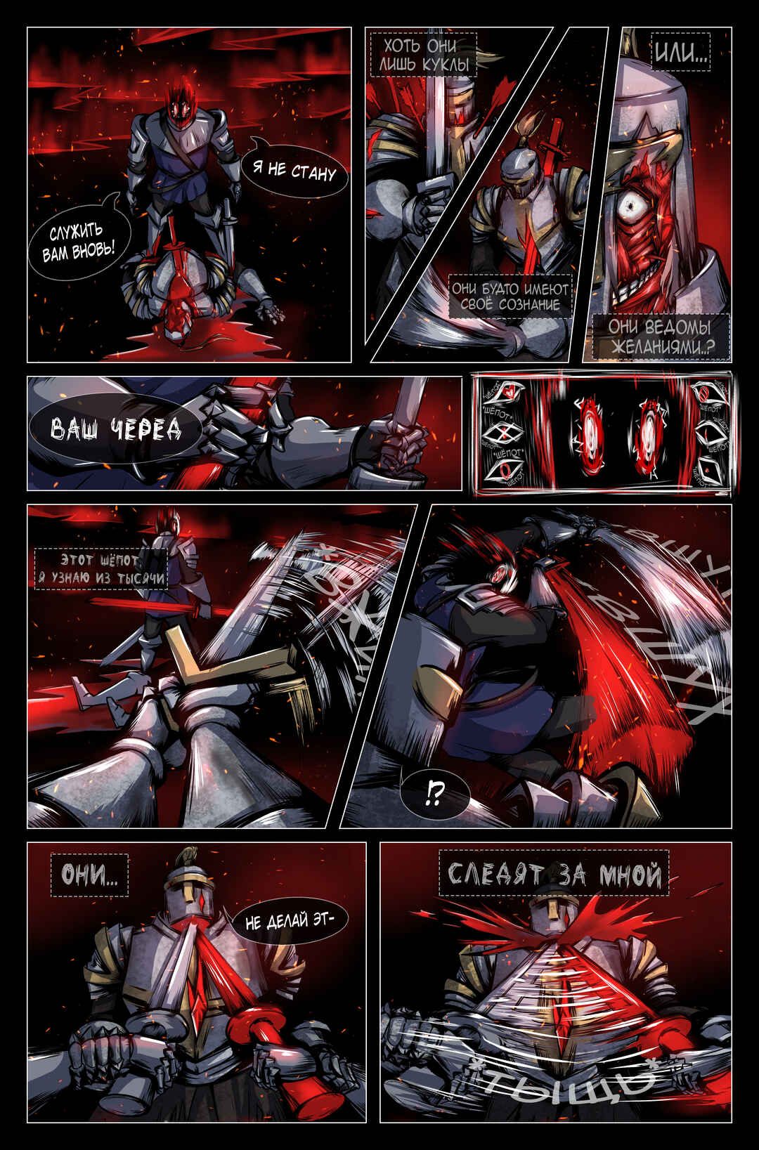 Chapter 1 - Page 15