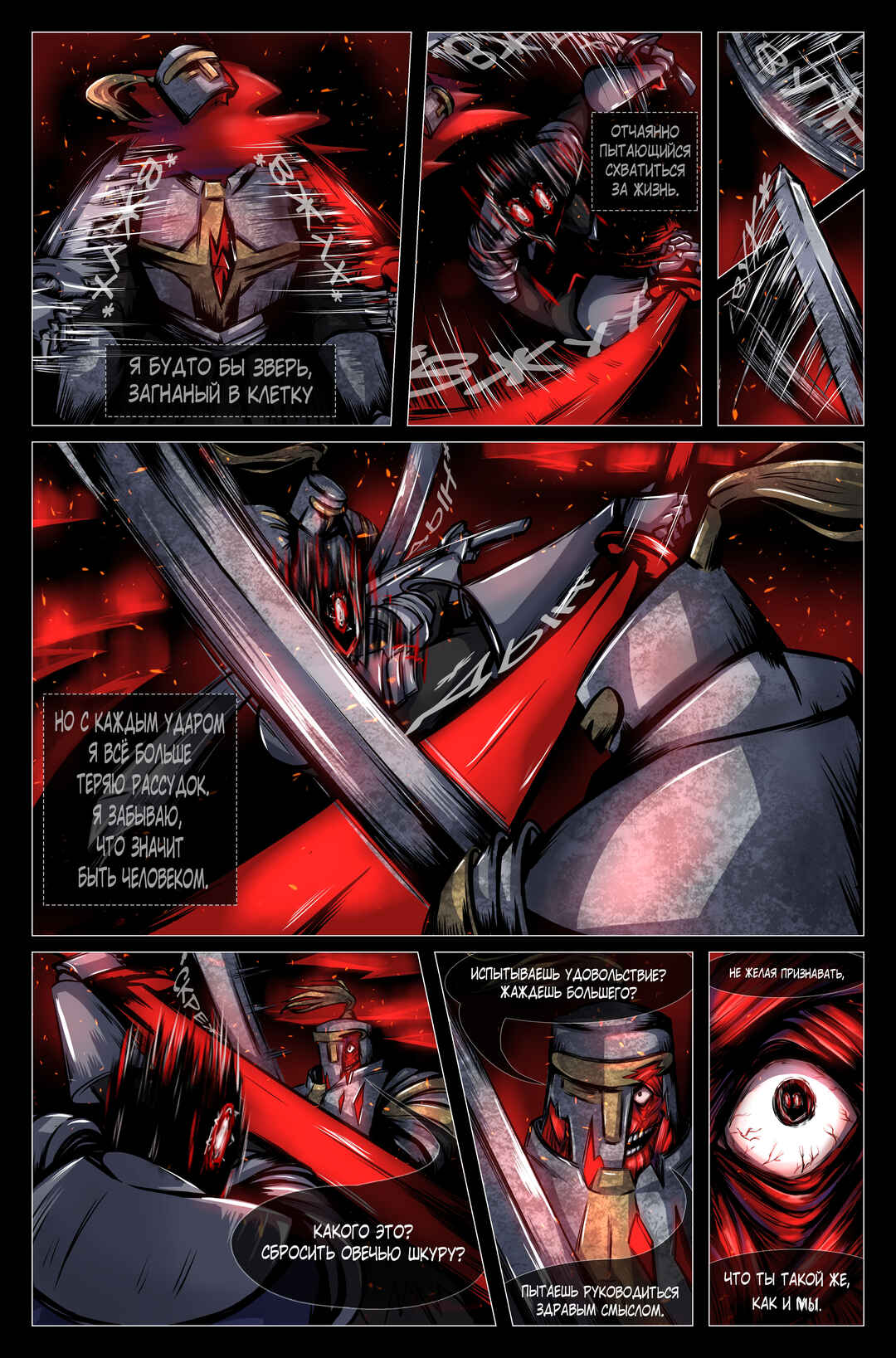 Chapter 1 - Page 16
