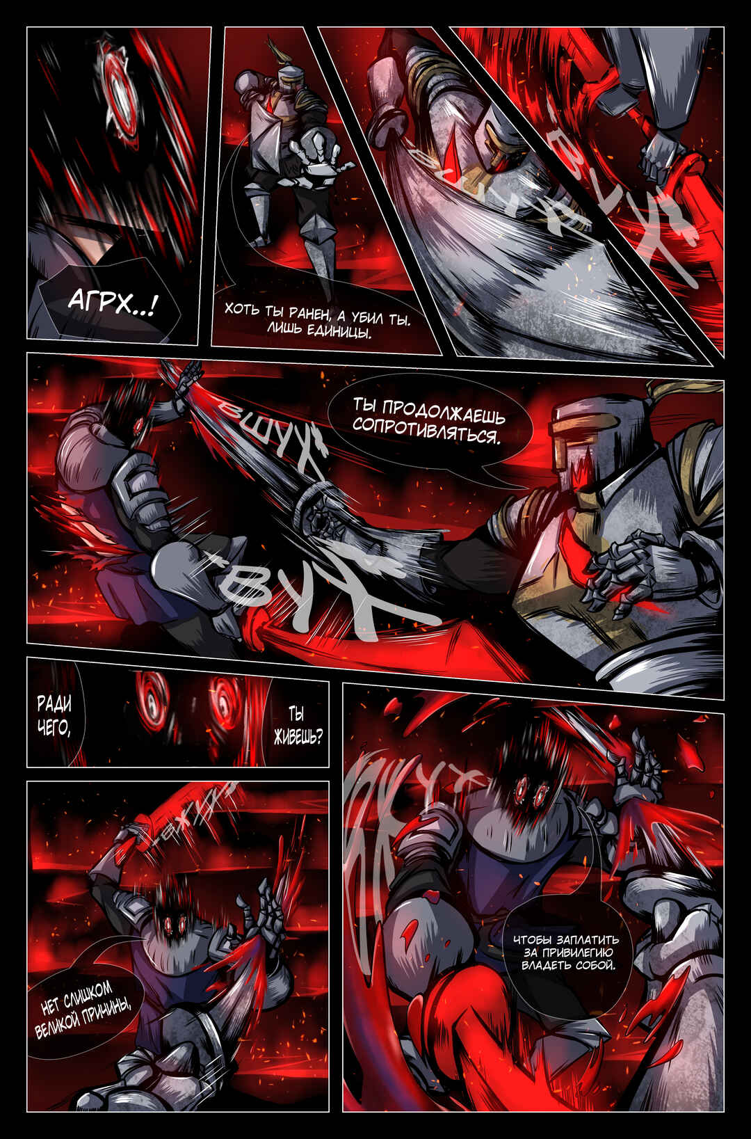 Chapter 1 - Page 18